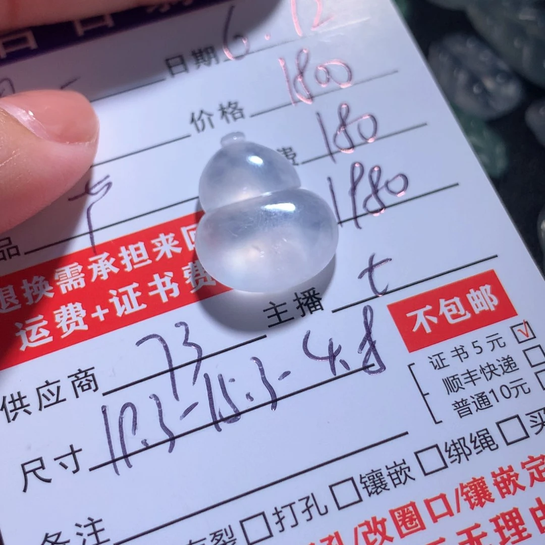 翡翠未镶嵌颈饰奥**?缅甸
