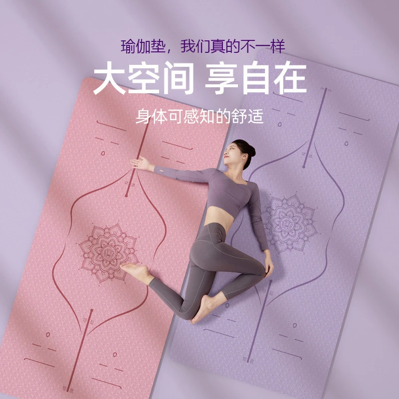 TPE环保材质瑜伽垫家用防滑减震隔音加厚加宽健身适用