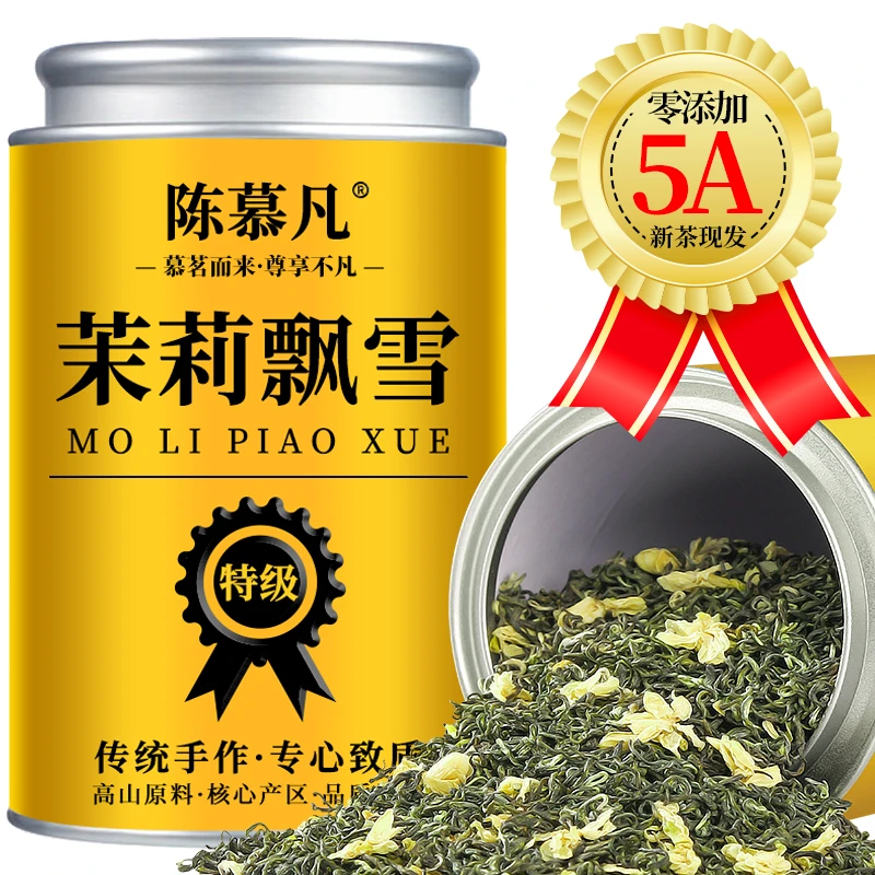 【5A特级茉莉飘雪】正宗四川雅安浓香特级高山绿茶茉莉花茶茶叶