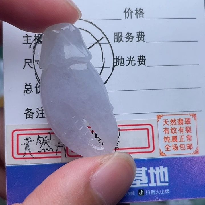 翡翠颈饰未镶嵌吊坠