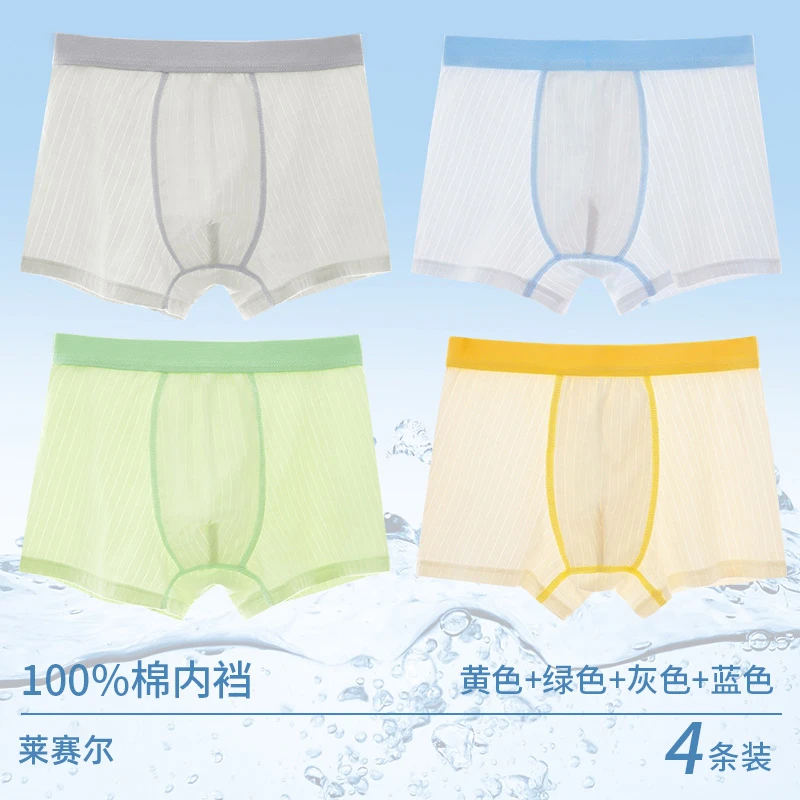 【青春无敌】男童内裤小中大童青少年夏薄款透气平角四角裤20-140斤