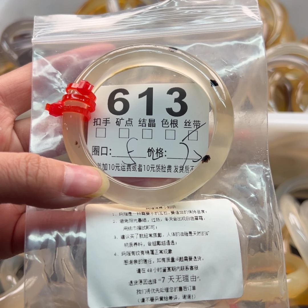 玛瑙/玉髓未镶嵌手镯613
