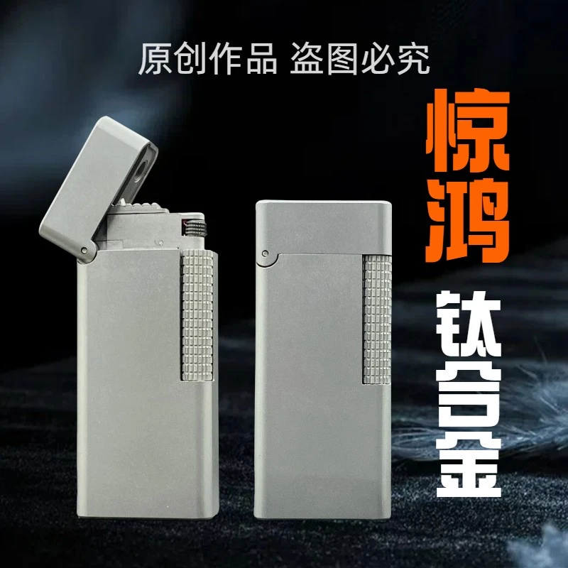 钛合金惊鸿侧滑长条战甲护盾WARARMOR轻巧耐用煤油打火机