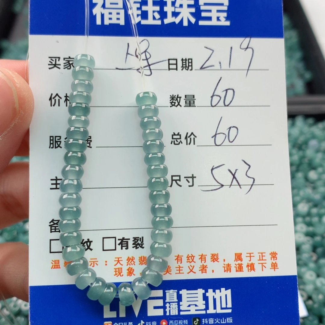 【闪购商品】翡翠手链未镶嵌多样性60