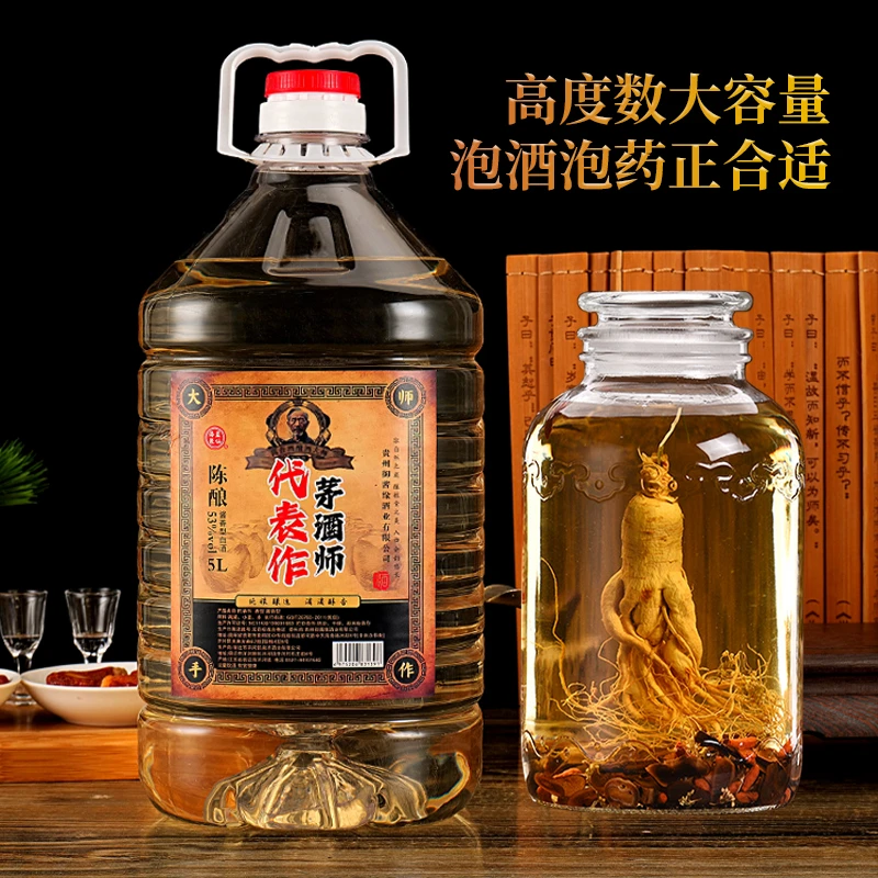 海蓝聚仙【大师之作】茅酒师53°醇粮打造酱香型白酒5000ml整箱装