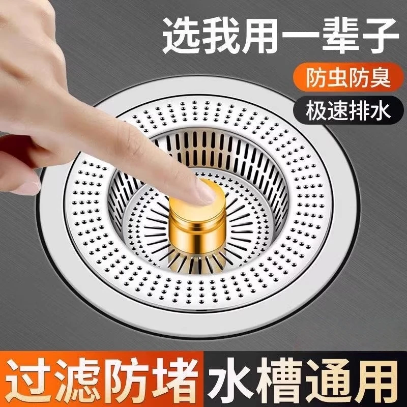 多功能厨房水槽过滤网弹跳芯下水器通用按压式洗碗池洗菜盆漏水塞