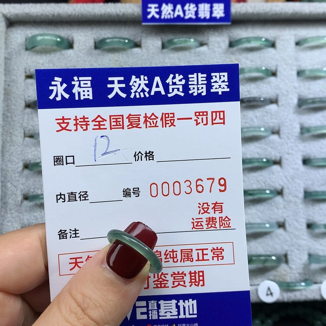 憨***姐翡翠未镶嵌戒指翡翠戒指