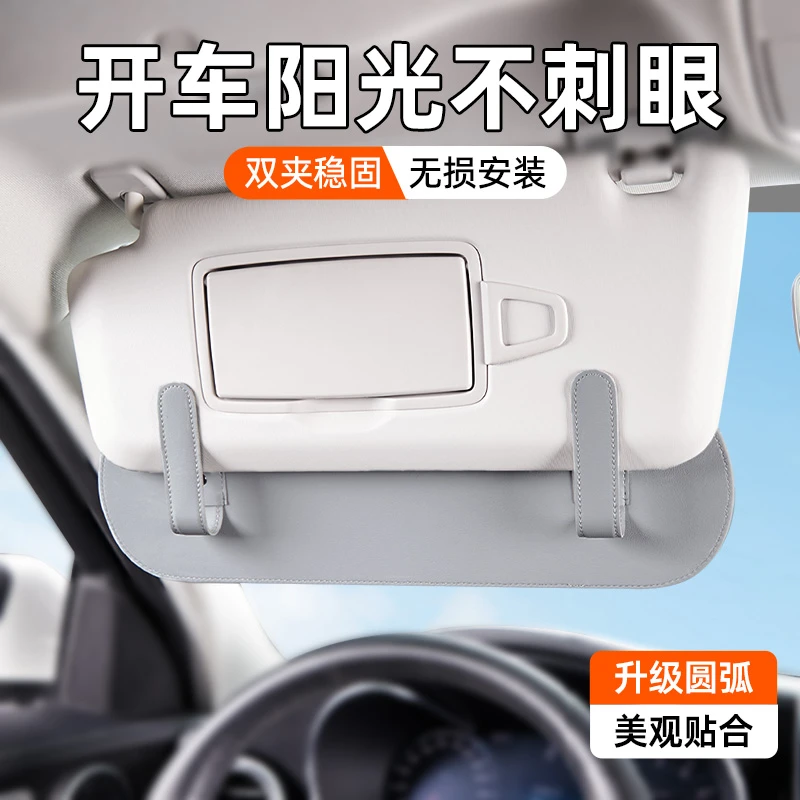 汽车遮阳板延长板前挡主副驾驶防晒加长神器遮挡太阳实用车载用品