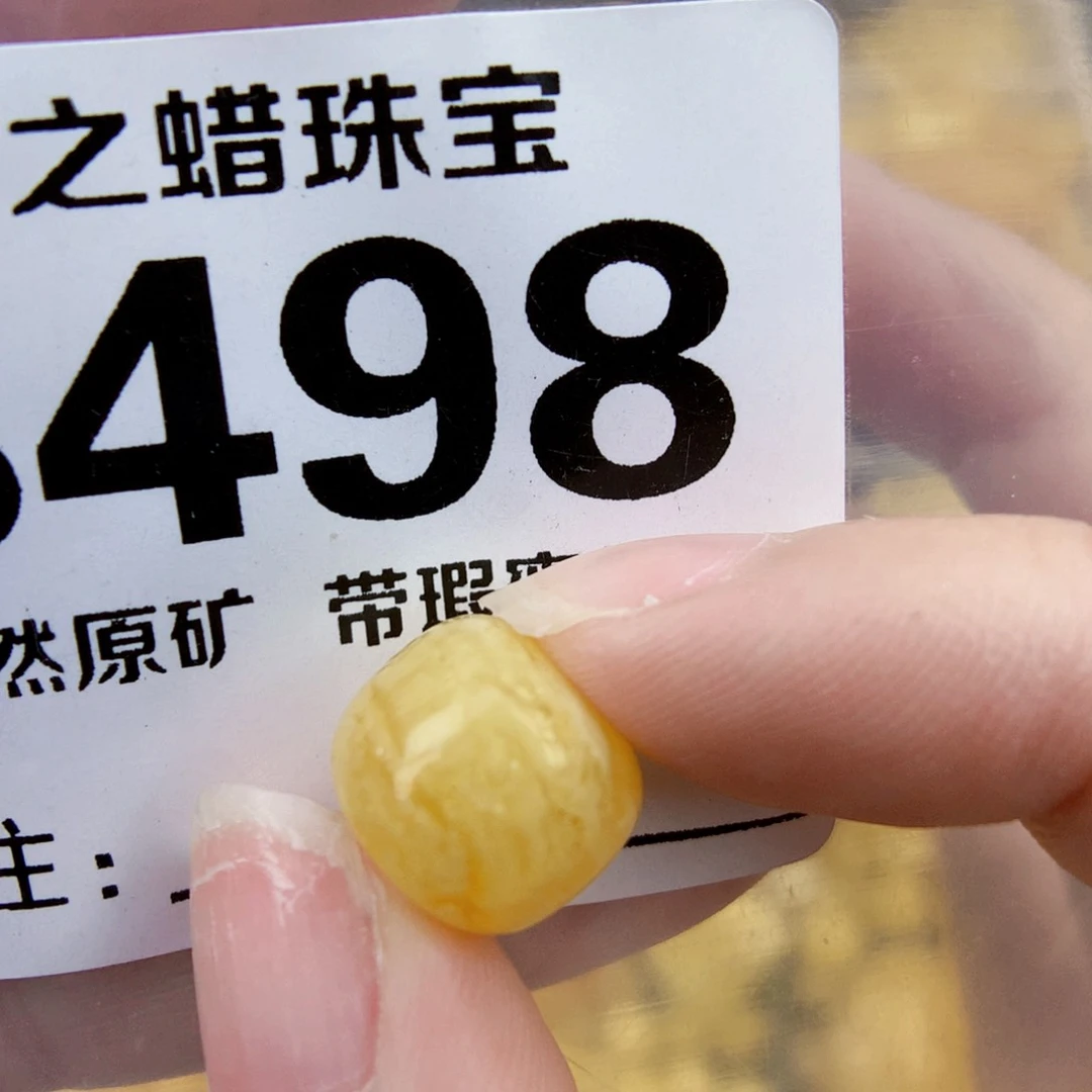 未镶嵌琥珀珠宝奇石12.4