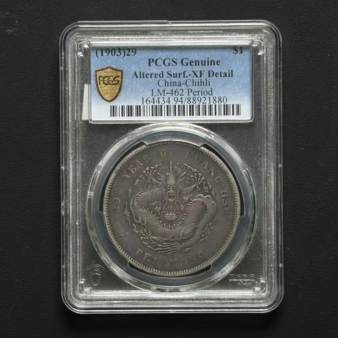 PCGS 北洋龙29 XF94 88921880D