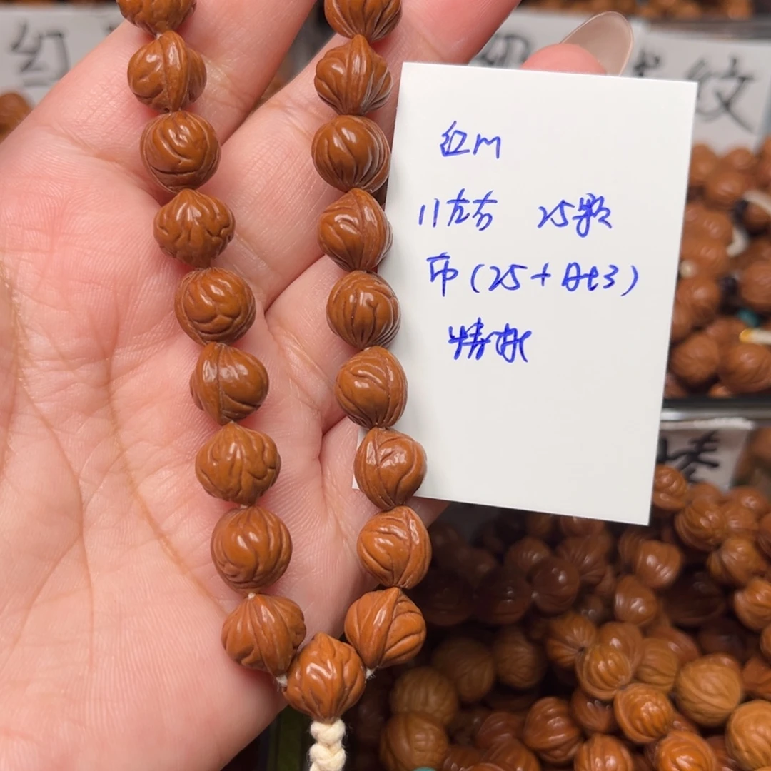 桃核把件11左右红魔手持