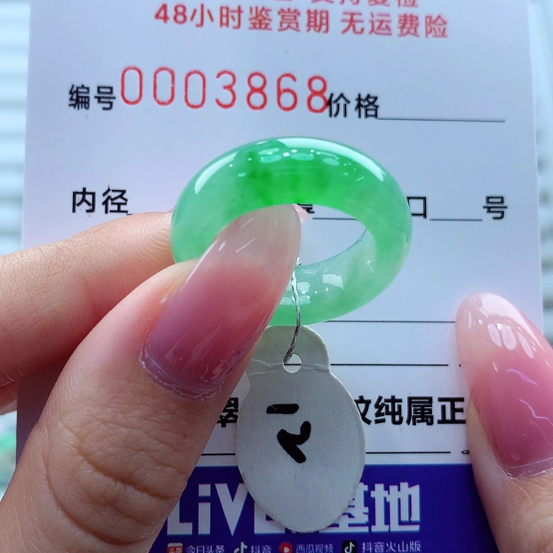 翡翠未镶嵌戒指翡翠