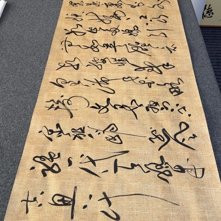 书法沁园春雪草书