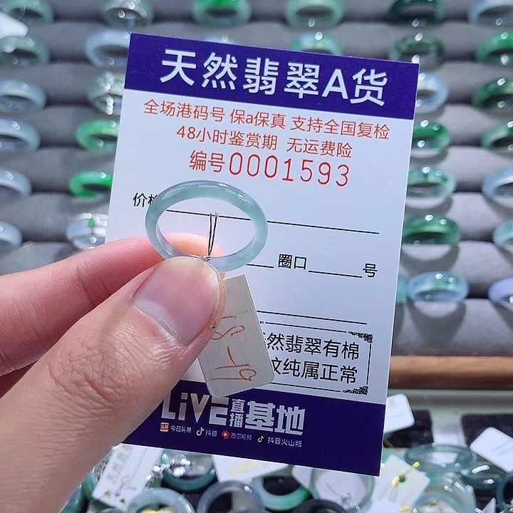 翡翠戒指未镶嵌翡翠