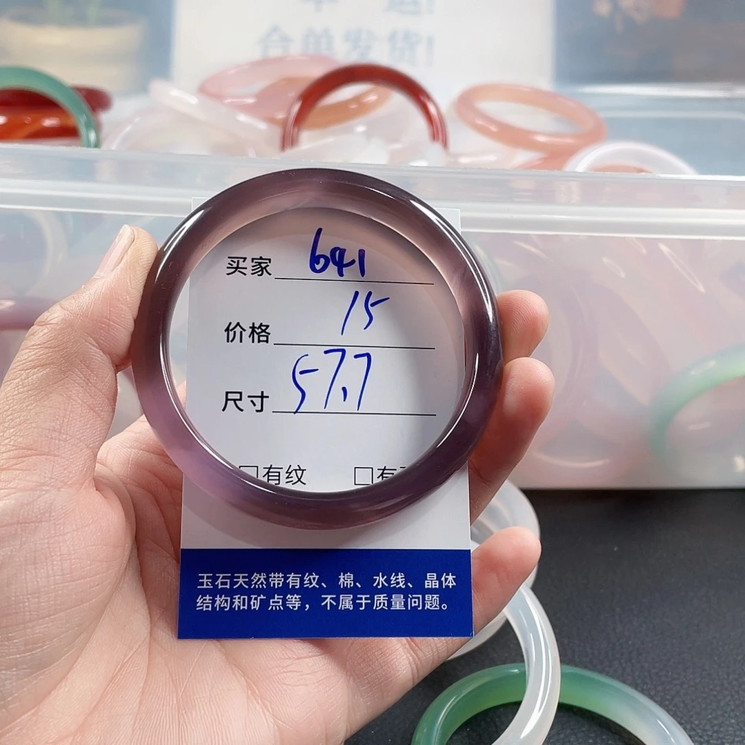 手镯玛瑙/玉髓未镶嵌