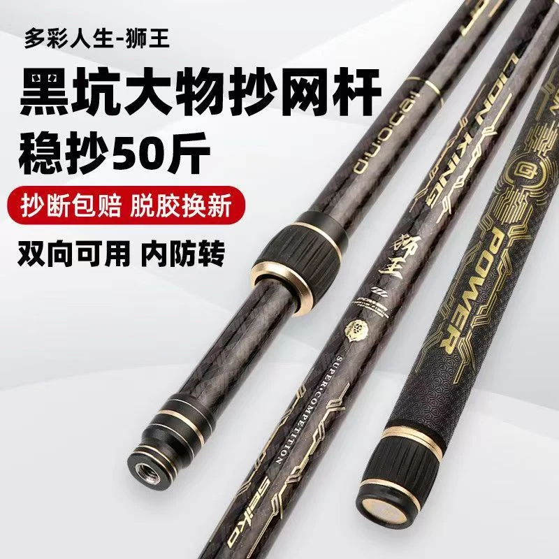 多彩人生狮王抄网杆碳素超轻大物抄网杆黑坑竞技内防转2.1抄网竿