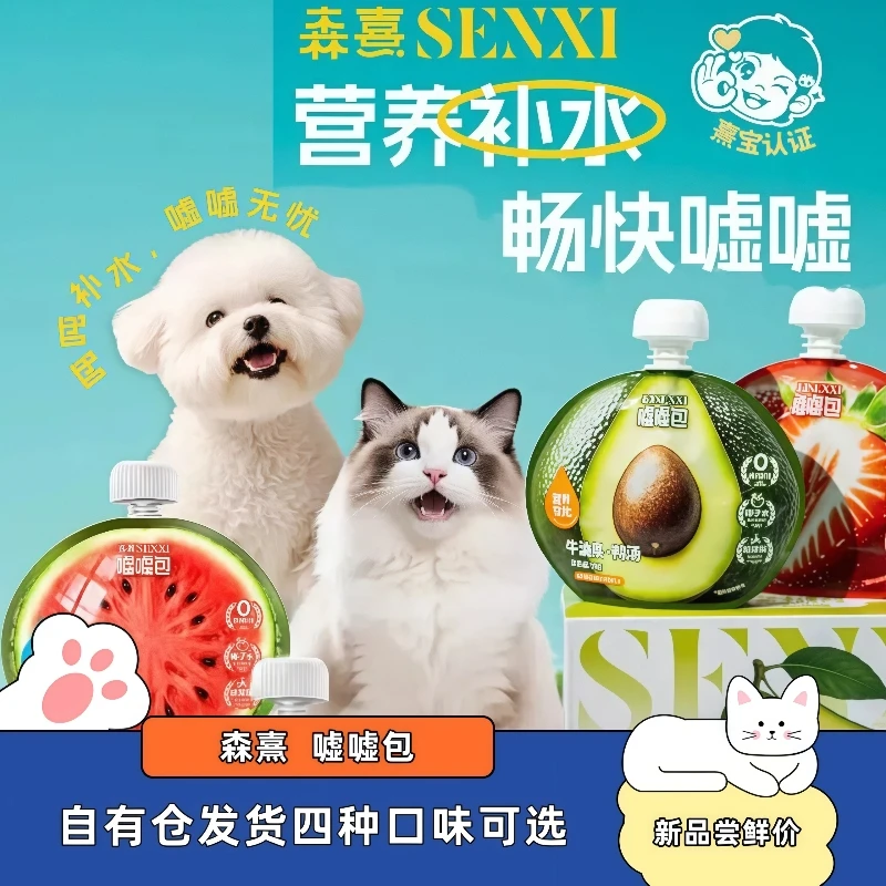 森熹犬猫通用嘘嘘包夏季宠物补水好物