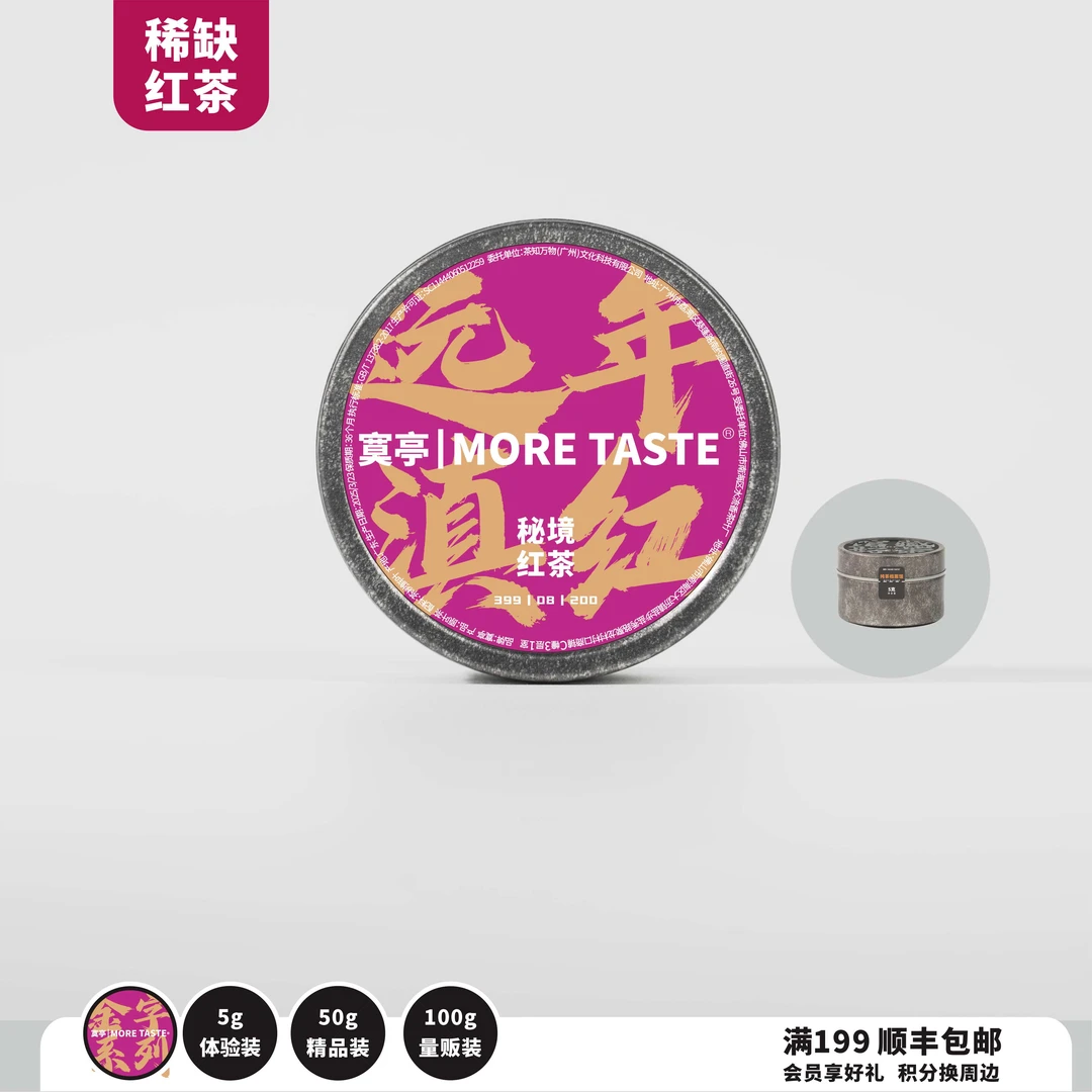 5g丨红茶丨远年滇红丨云南红茶丨1999's丨200金字