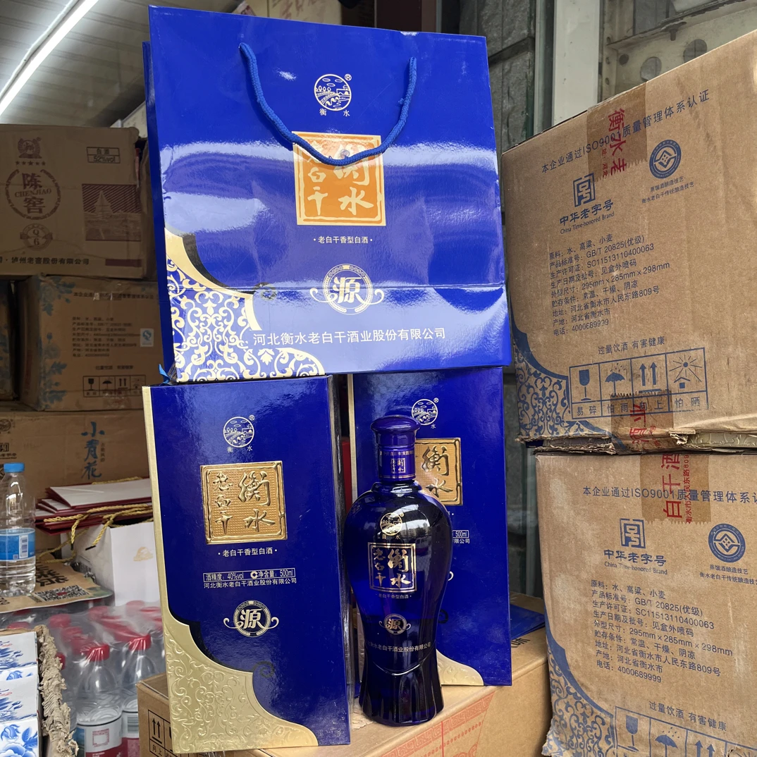 无品牌衡水老白干蓝源40度500毫升×4瓶