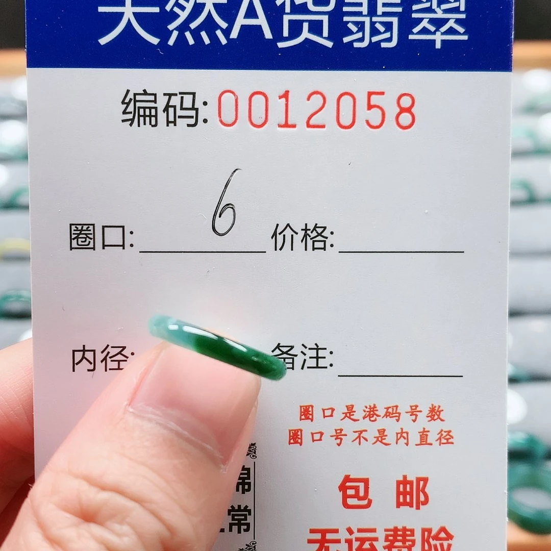 【闪购商品】翡翠戒指未镶嵌？****，戒圈