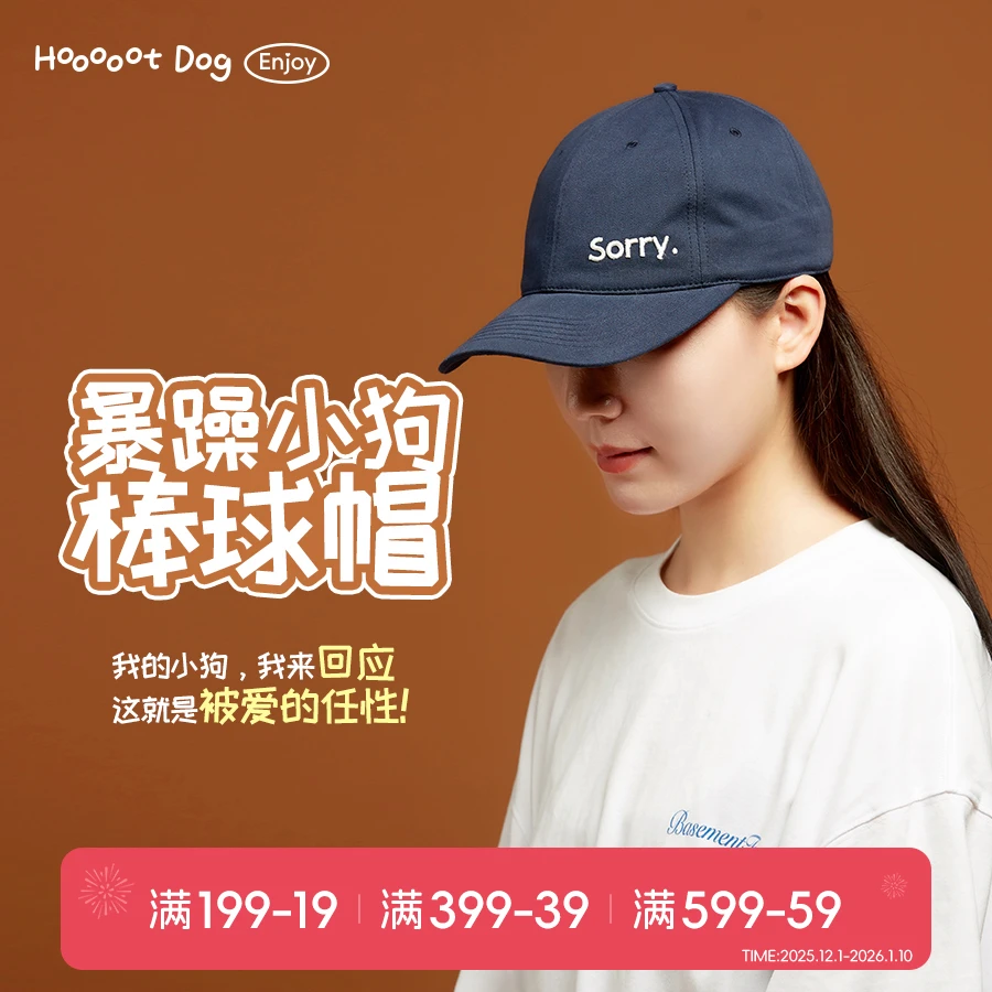 【秋季新品】暴躁小狗系列人类棒球帽高颅顶简约鸭舌帽亲宠卫衣搭配