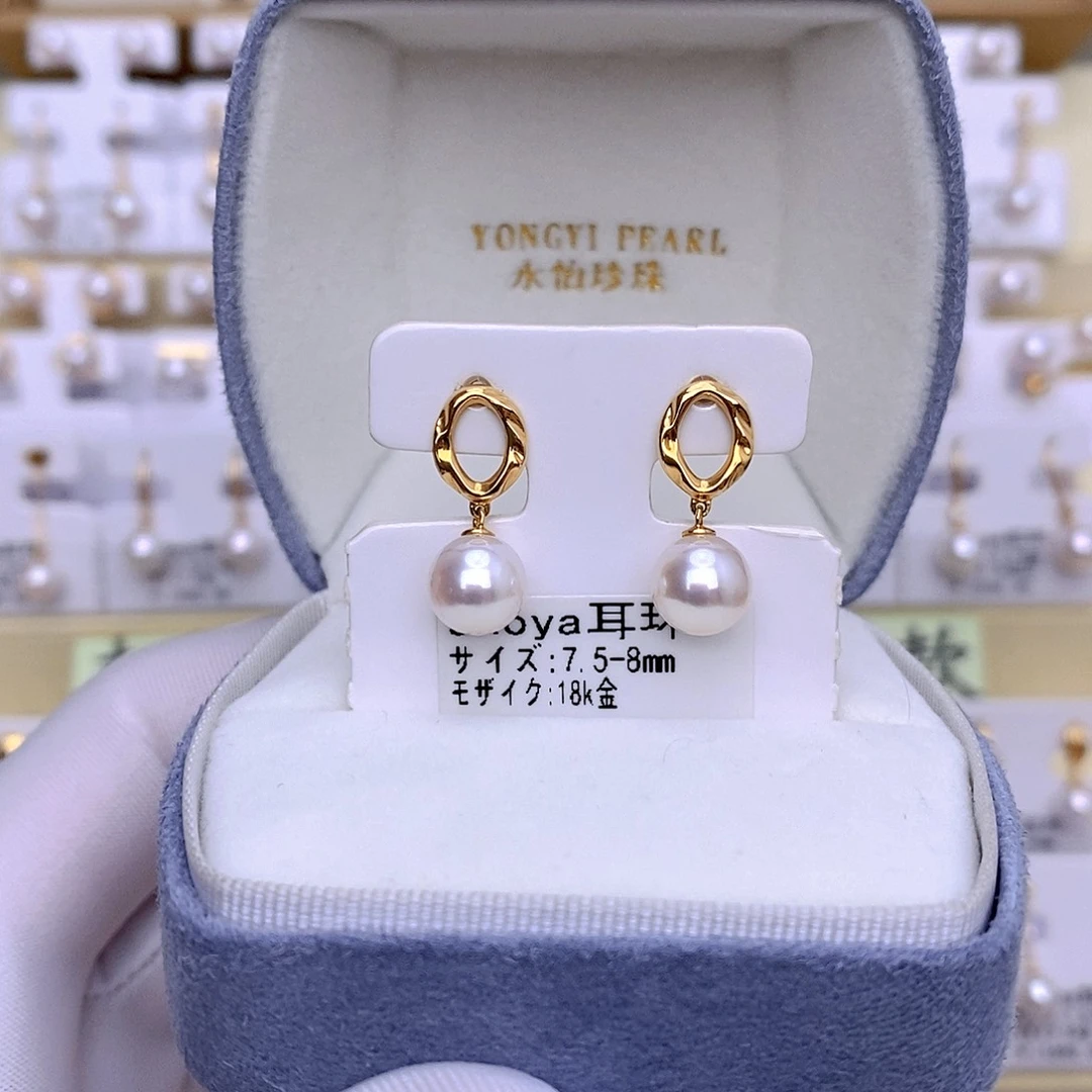 18K金镶嵌耳饰海水珍珠