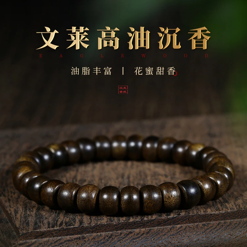 沉香【新人王炸】正宗文莱天然老料沉水级沉香手串8mm苹果珠男女款