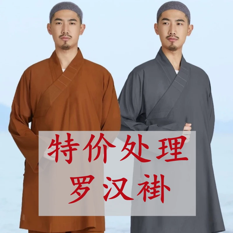 明引中国风夏季罗汉褂冰纱套装男女汉服冰丝透气薄款