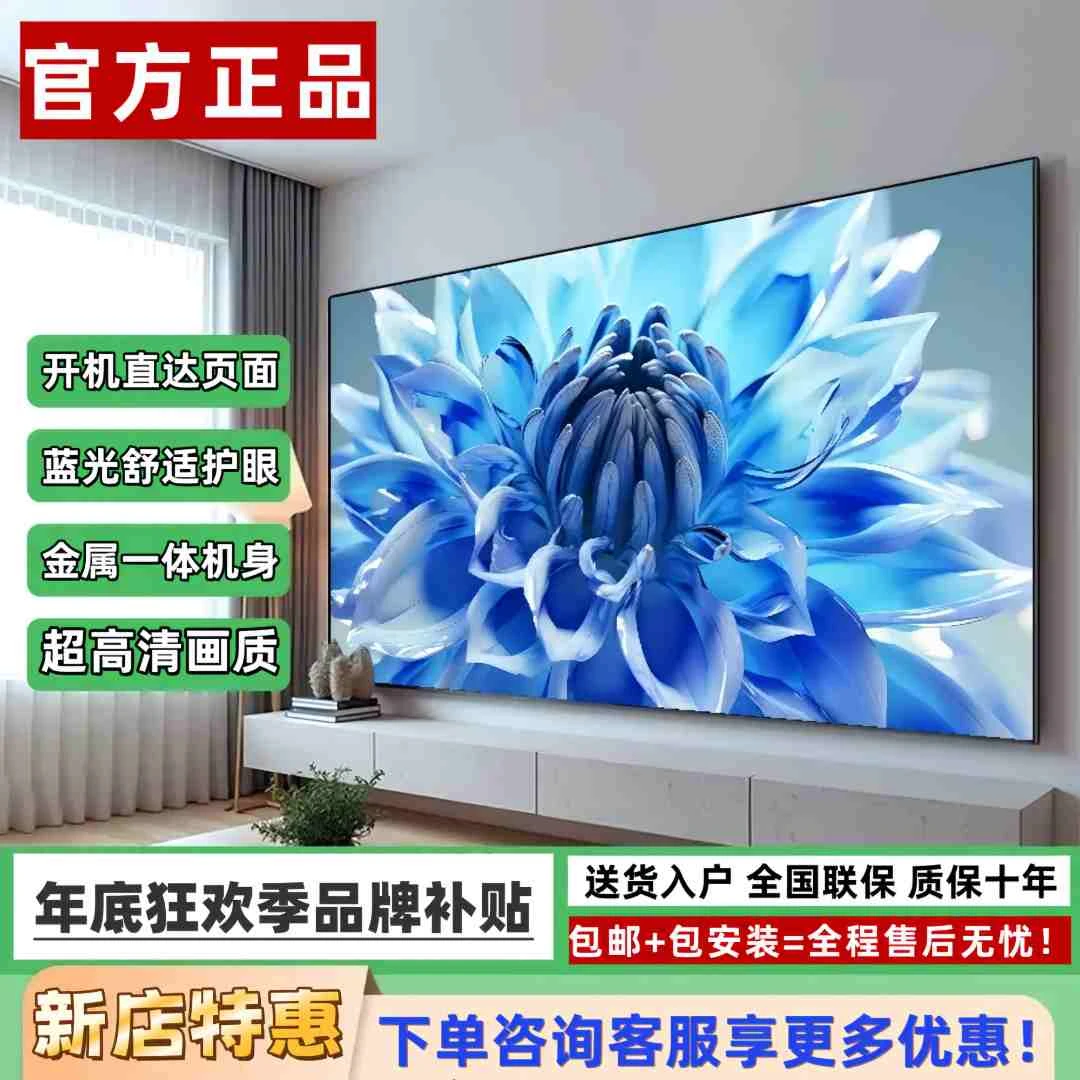 【国补+优惠卷】32英寸康佳云尚液晶网络智能新款无边框投屏电视机