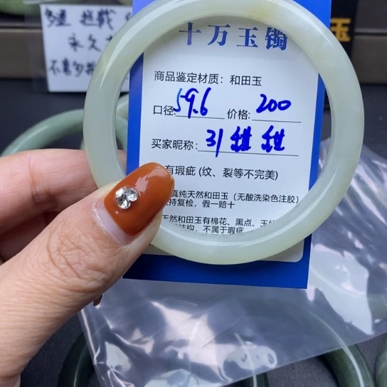 和田玉手镯未镶嵌甜*