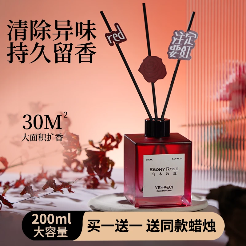 香薰家用室内持久留香女生卧室淡香水客厅化妆室厕所除臭香氛精油