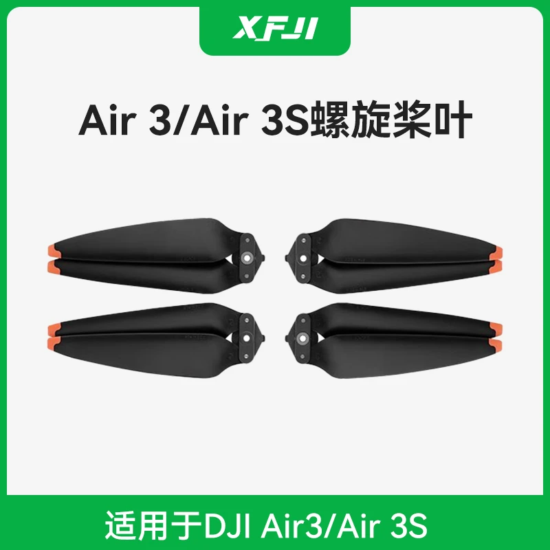 适用大疆Ari3S螺旋桨DJI air3降噪备用螺旋桨叶大疆无人机配件
