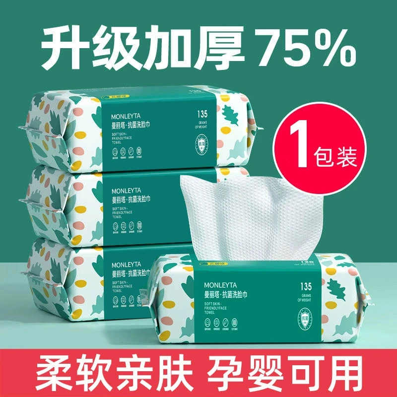 【50抽*3包加大加量款】抽取式洗脸巾加大加厚柔软亲肤棉柔巾特惠装