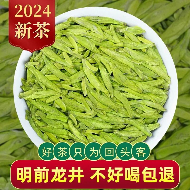 浙江龙井2025年新茶春茶明前扁茶浓香豆香型雨前高山绿茶叶非西湖
