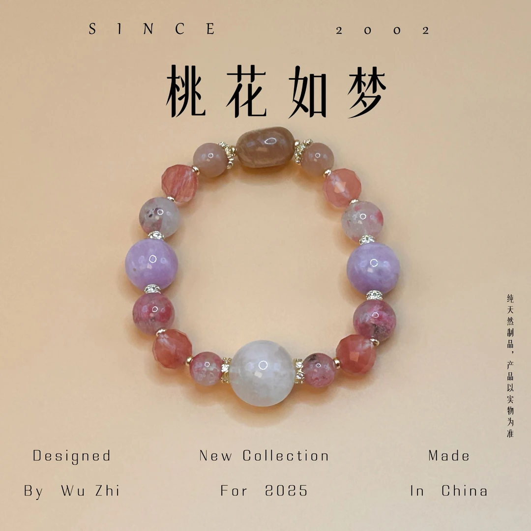 黄铜石英石手链 【牛生肖开运】桃花如梦