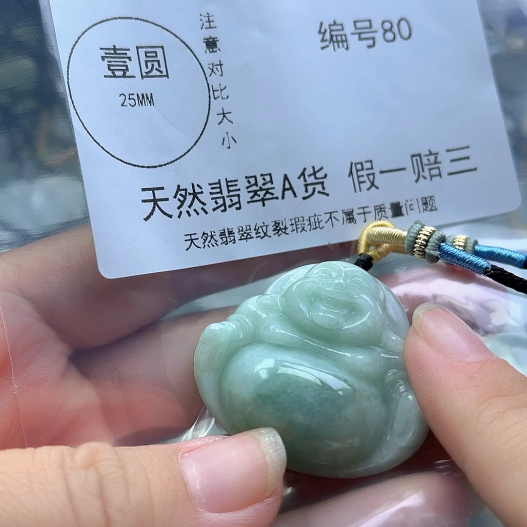 昊***桐翡翠未镶嵌挂件翡翠80