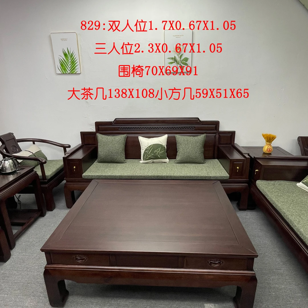 乌金木新中式沙发围椅客厅古典家用房自建房网红家具实用实木家具