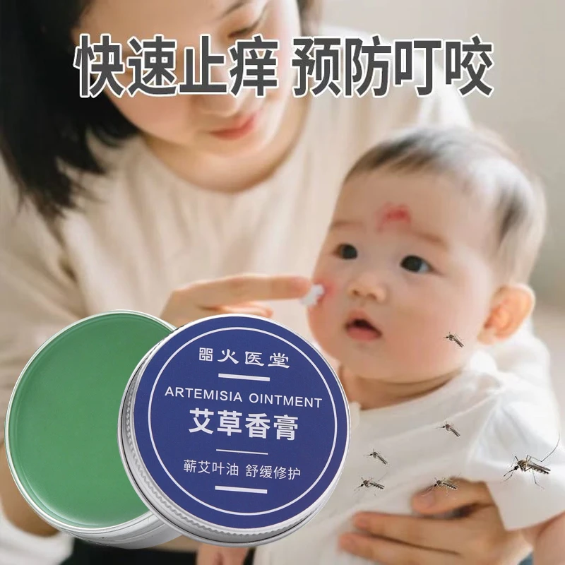 【艾草膏】湖北蕲春艾草膏家用精油修护舒缓草本便携防蚊虫