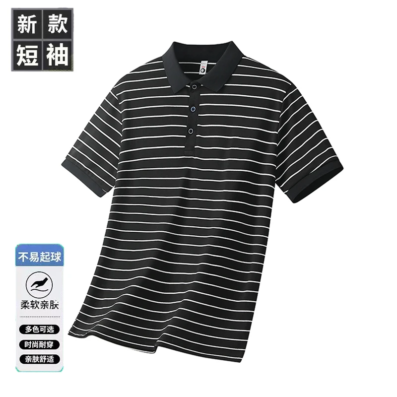 【精梳棉】夏季新款男士短袖t恤休闲高档翻领POLO衫条纹薄款半袖男
