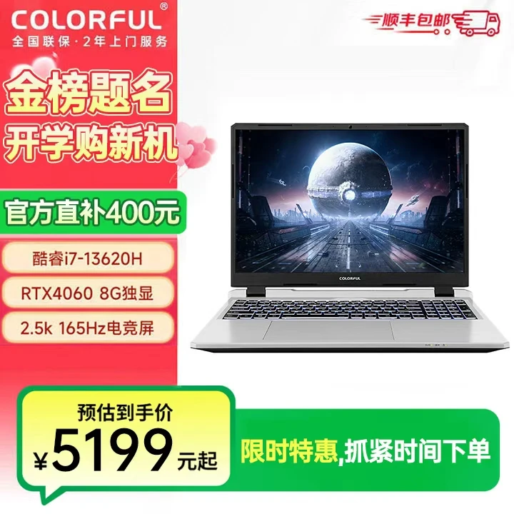 七彩虹隐星P16 13代酷睿i7RTX4060 2.5K165hz笔记本