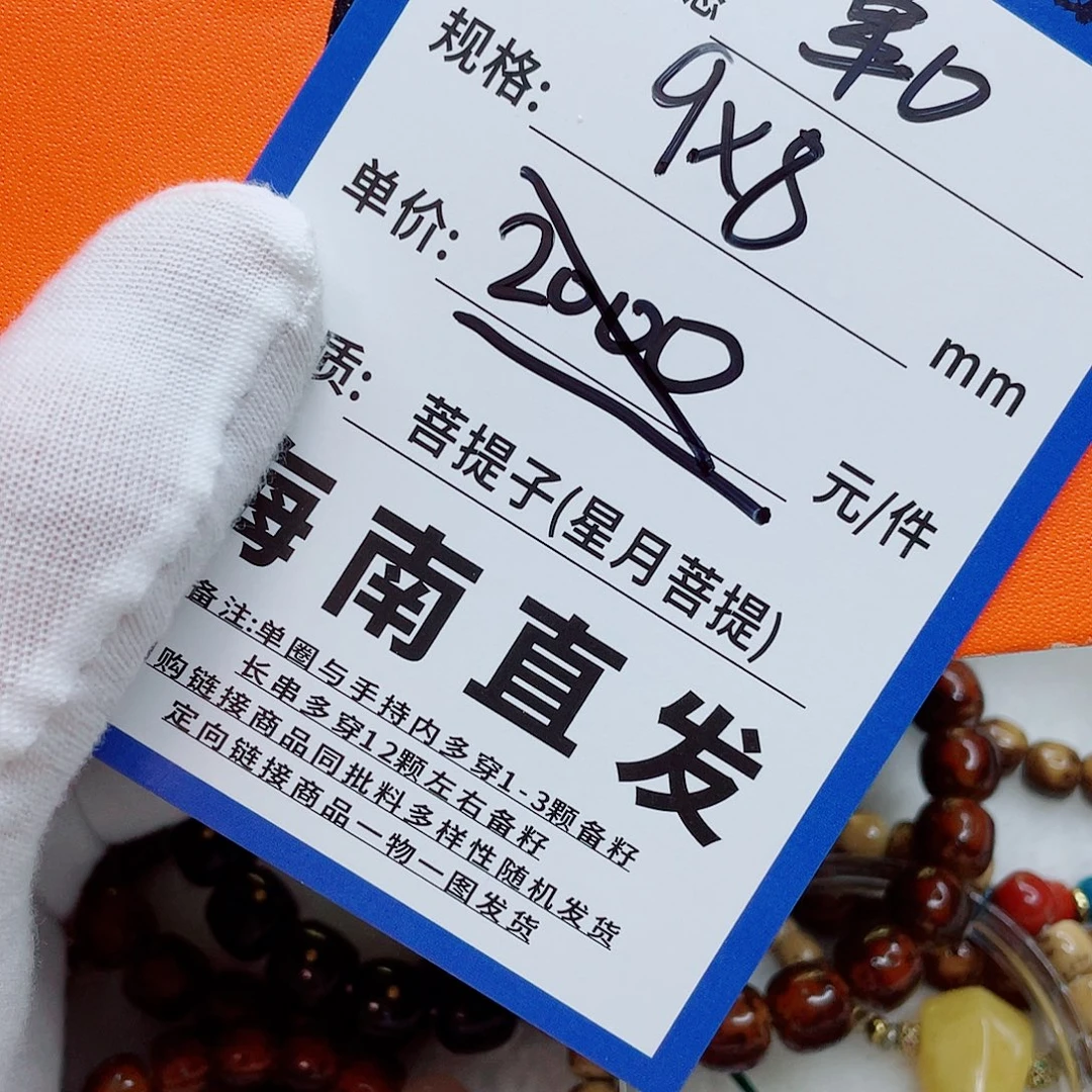 手串星月菩提9bbvbbbbbbbb