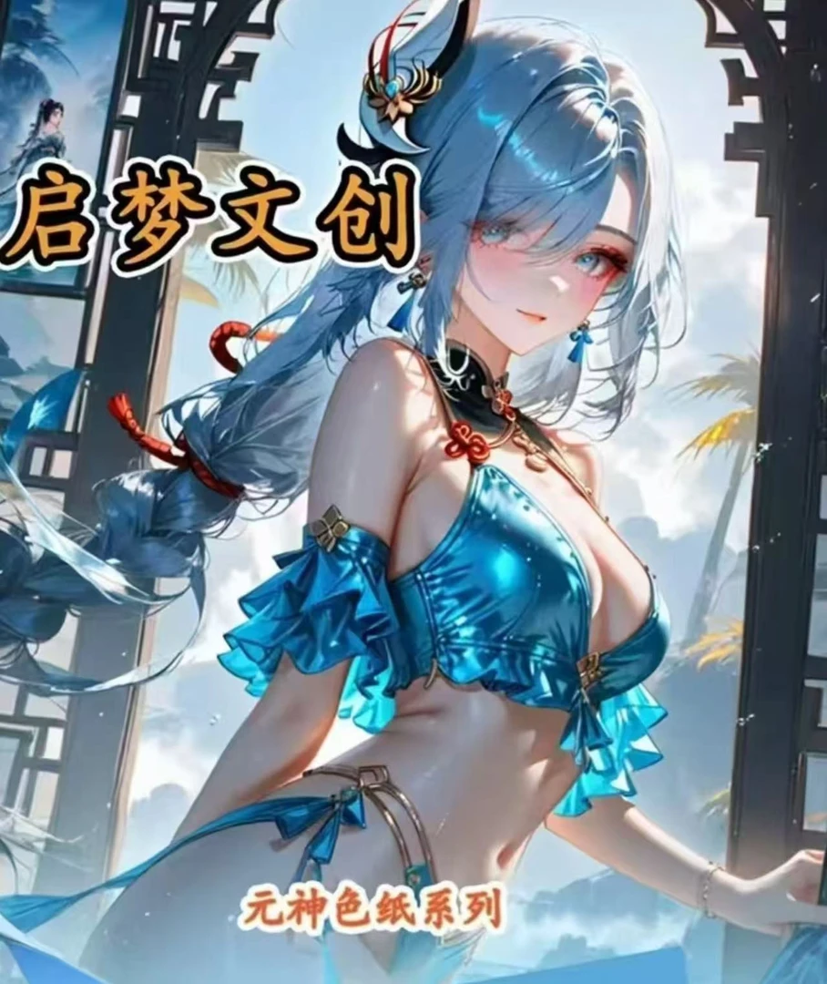 【亏米浮浮】 启梦文创第一弹 源神盲盒 动漫卡牌【默认代拆】