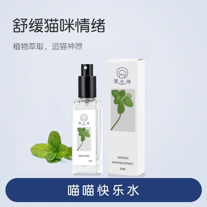 猫猫木天蓼喷剂喵喵快乐水养宠装备植物提取喷雾舒缓情绪逗猫撸猫