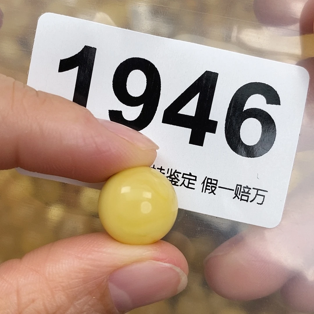 蜜蜡未镶嵌珠宝奇石13.4