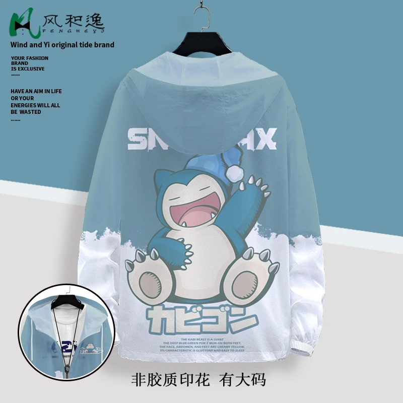 夏季薄款日系潮牌防晒外套男生动漫周边连帽开衫卡通印花透气上衣