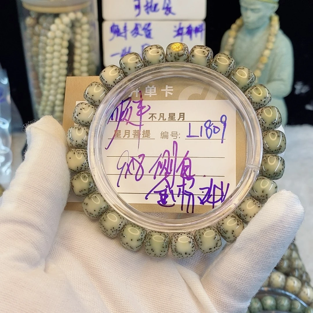 星月菩提手串8888888L1809