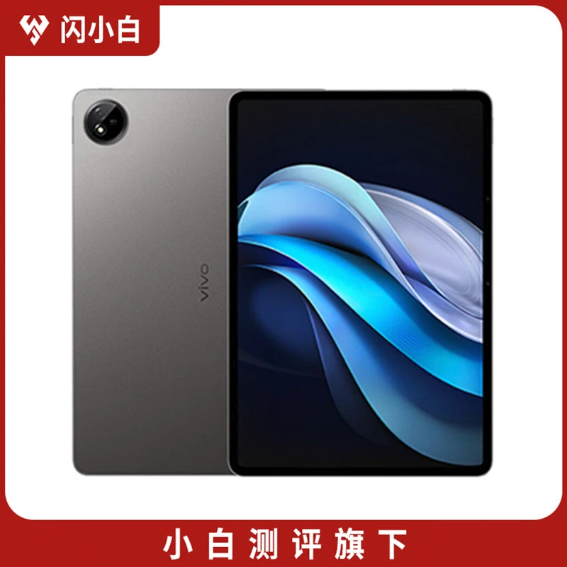 99新 vivo Pad3 Pro平板电脑 13英寸 12+256G 带包装配件