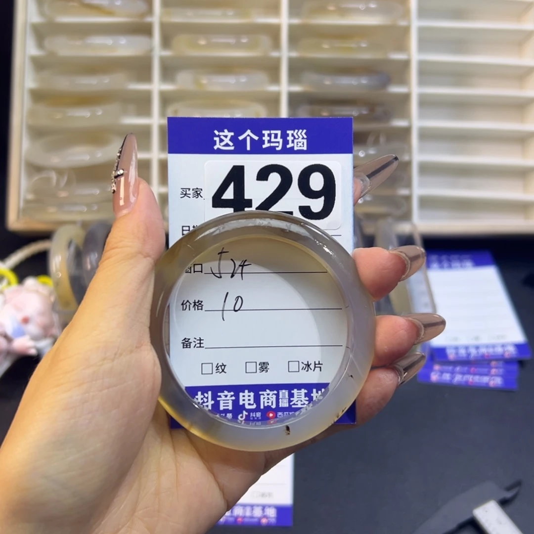 张****玛瑙/玉髓未镶嵌手镯