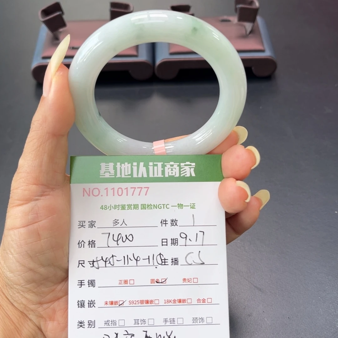 未镶嵌手镯（圆镯）翡翠多人