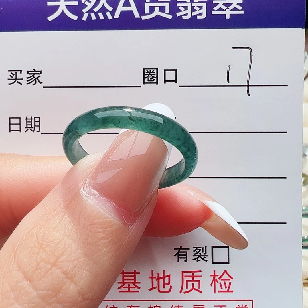 未镶嵌戒指翡翠戒指